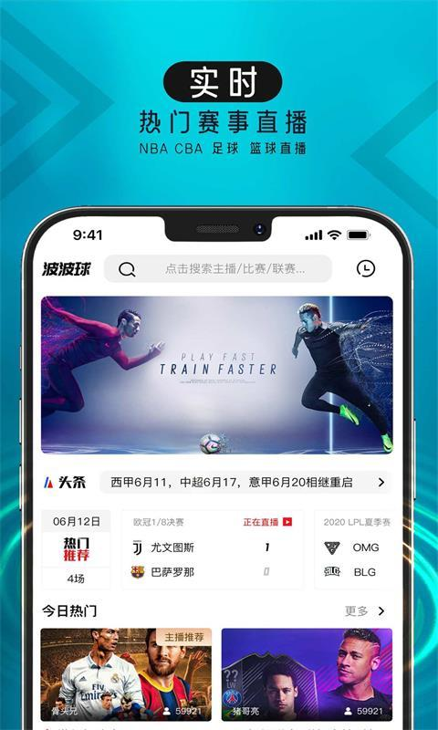 波波球直播体育截图3
