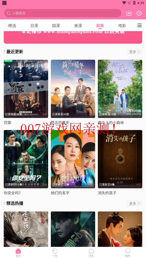 漫圈圈app截图3