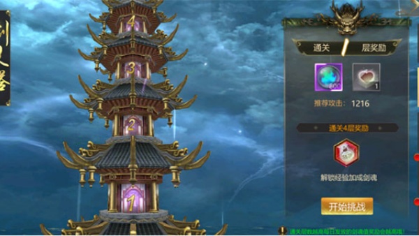 万界神尊手游升级领红包版
