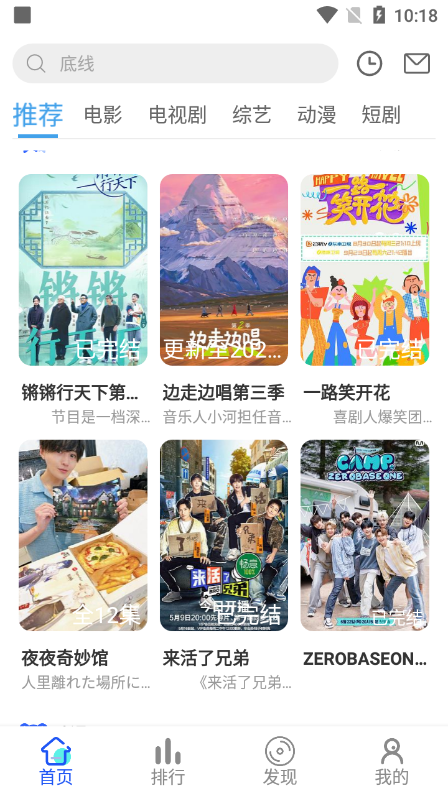 烛光视频app官方版下载截图3