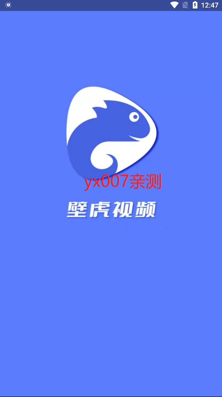 壁虎视频最新版本2022截图1