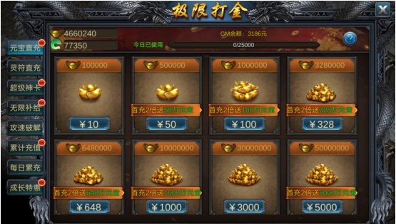 传奇演义斗罗GM刀刀余额 传奇演义斗罗GM刀刀余额