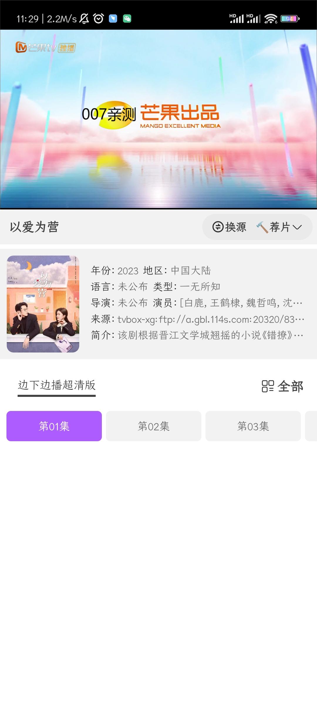 影迷app最新版下载截图1
