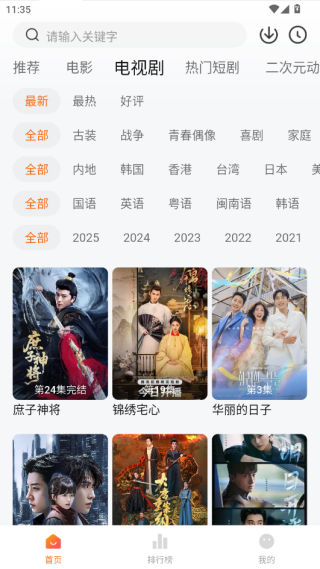 小柚子追剧最新版下载2026免费版