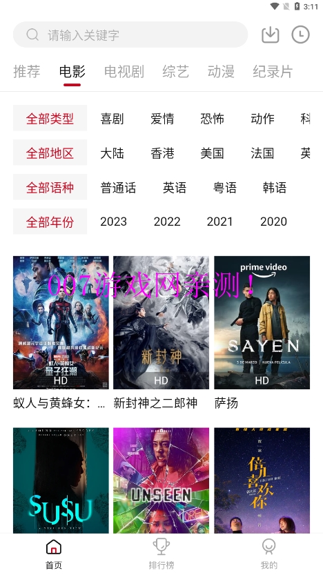 兄弟影视免费观看下载截图3