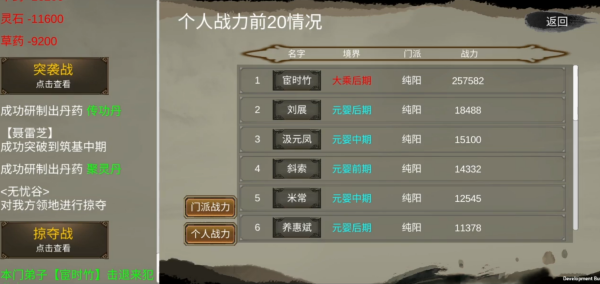 修个球仙 修个球仙