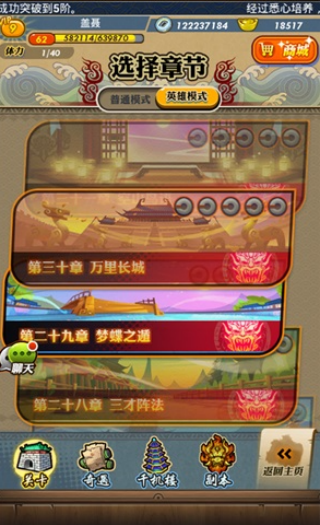 萌骑无双钻石版下载