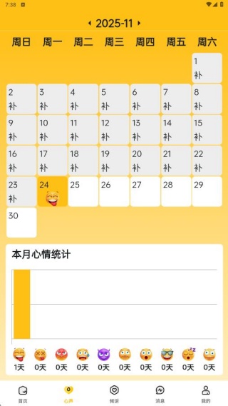 听芝心理情感咨询App最新下载