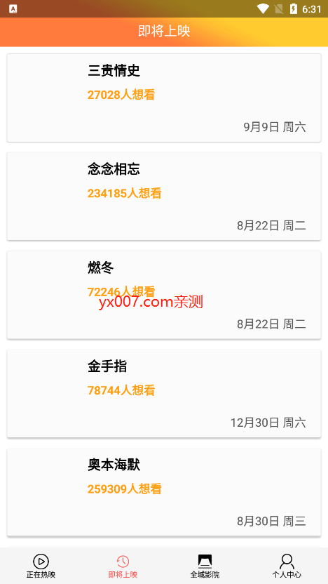 逗点影视app官方安卓版下载截图3