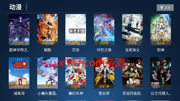 青松影院app官方版下载截图3
