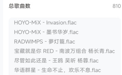歌单无界app最新版下载 歌单无界app最新版下载