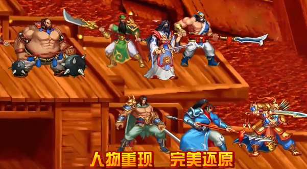 街机之三国战记GM科技免单版
