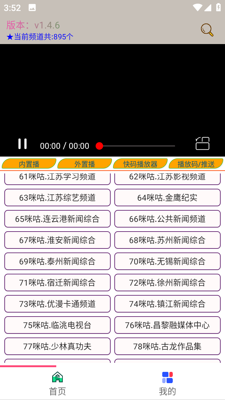 月亮电影电视直播软件下载手机版截图1
