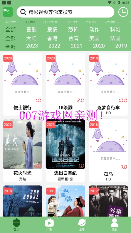 小荷塘影视官方正版下载截图2
