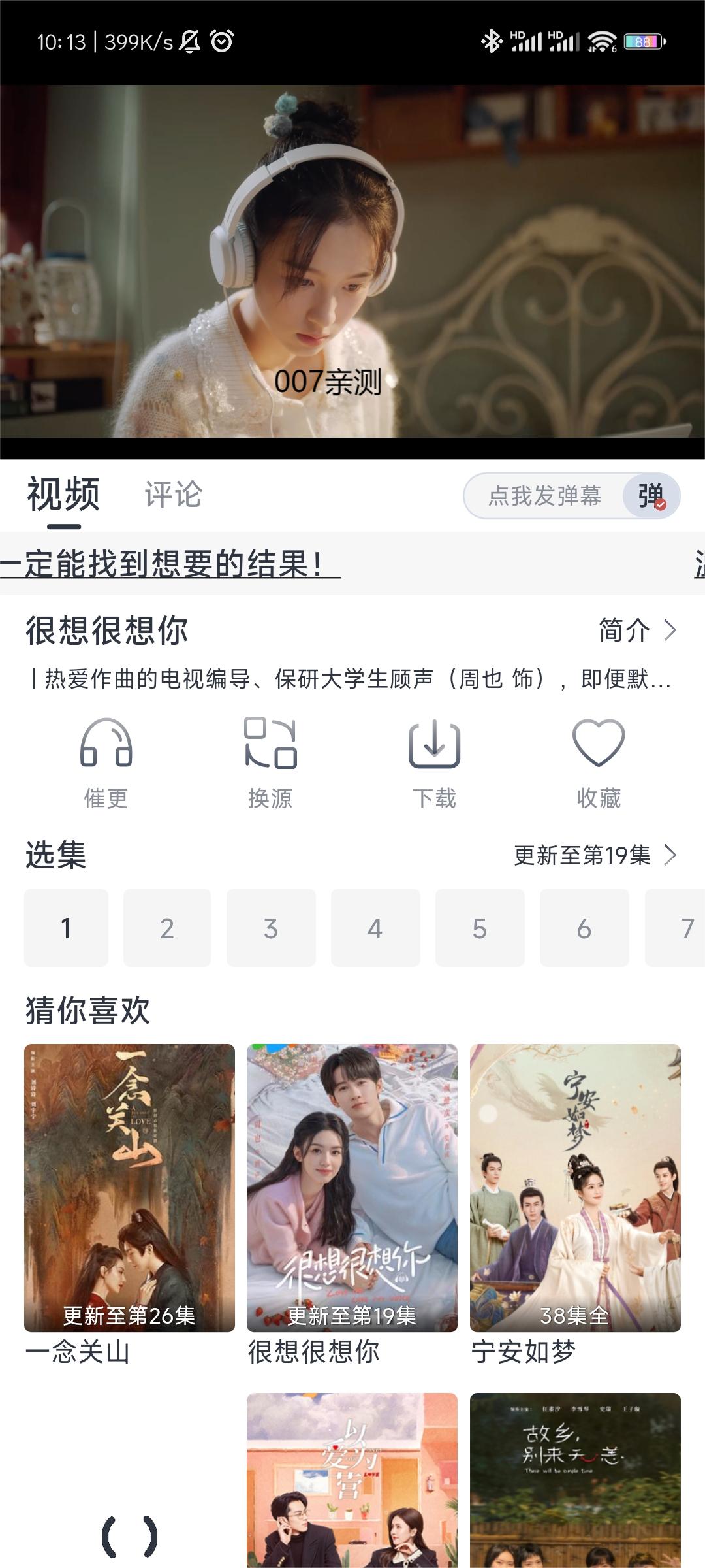 影视星球app最新版下载截图1