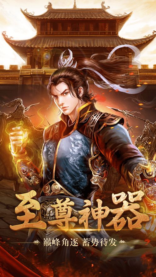 梵天诀神尊版 梵天诀神尊版