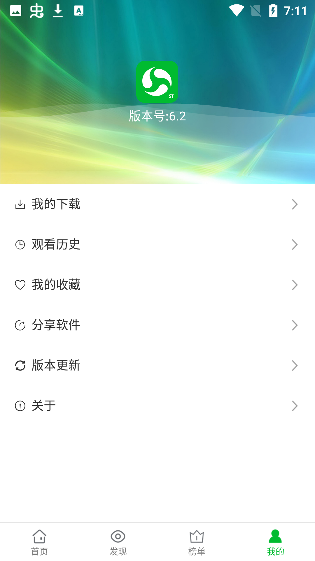 薯条影视app截图3
