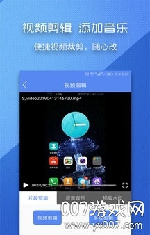 录屏师App一键导出版截图3