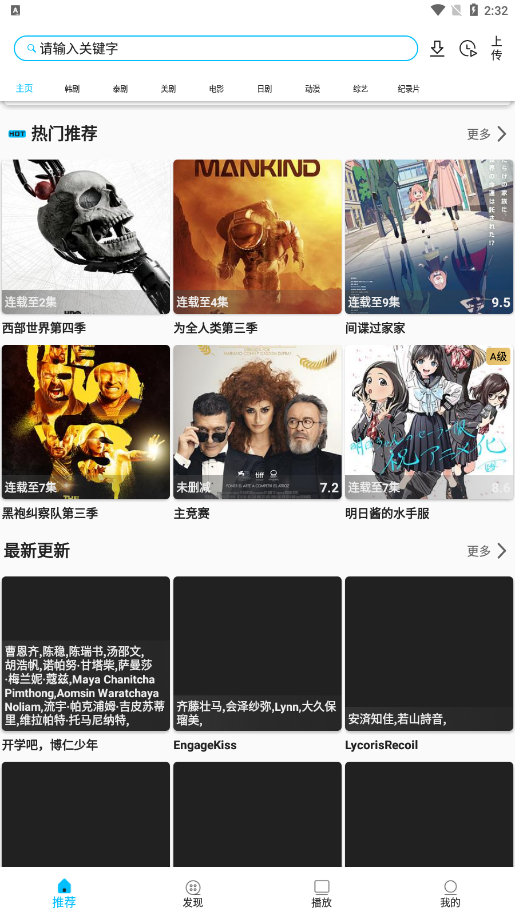韩剧鸟最新版2022截图2