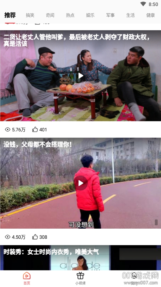 笔芯极速版免会员版截图3