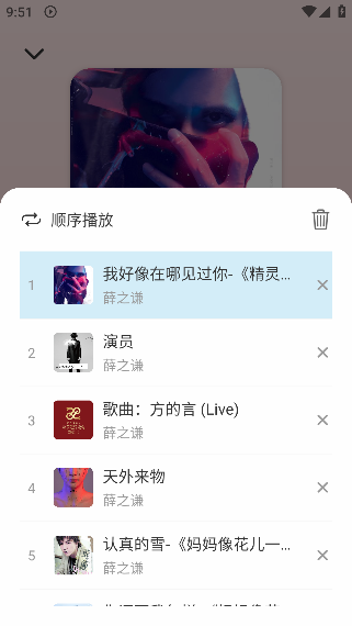 青听音乐app播放列表