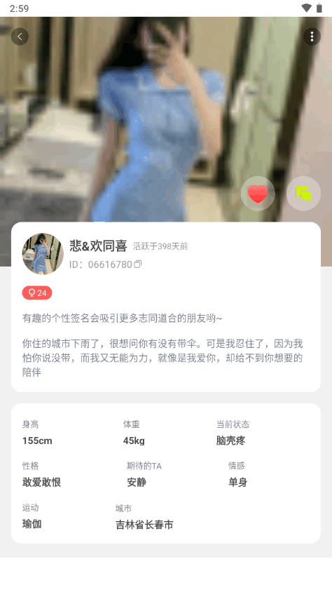 小蓝短视频最新版下载截图1