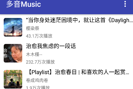 多音Music安卓版下载
