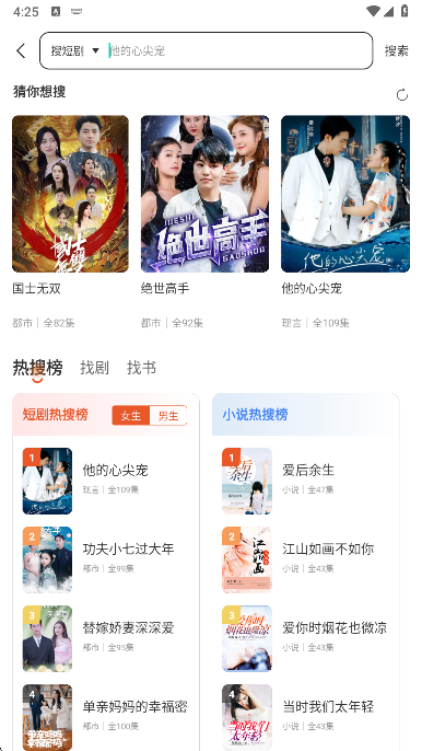 八戒免费短剧免费下载 八戒免费短剧免费下载