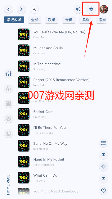 澎湃音乐设置入口