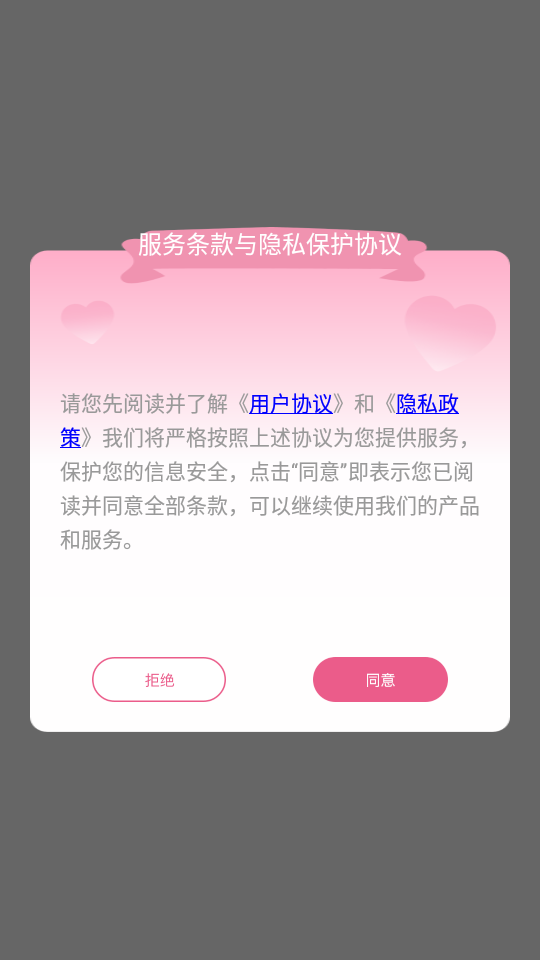乐乐音乐提取器截图1
