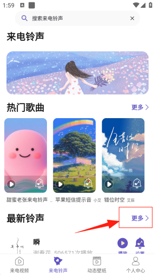 酷彩铃个性炫酷版