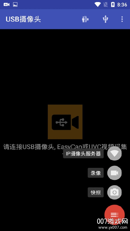 USB摄像头安卓下载 USB摄像头安卓下载
