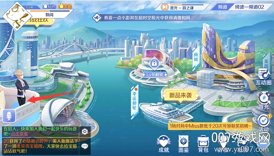 QQ炫舞手游红包版 QQ炫舞手游红包版