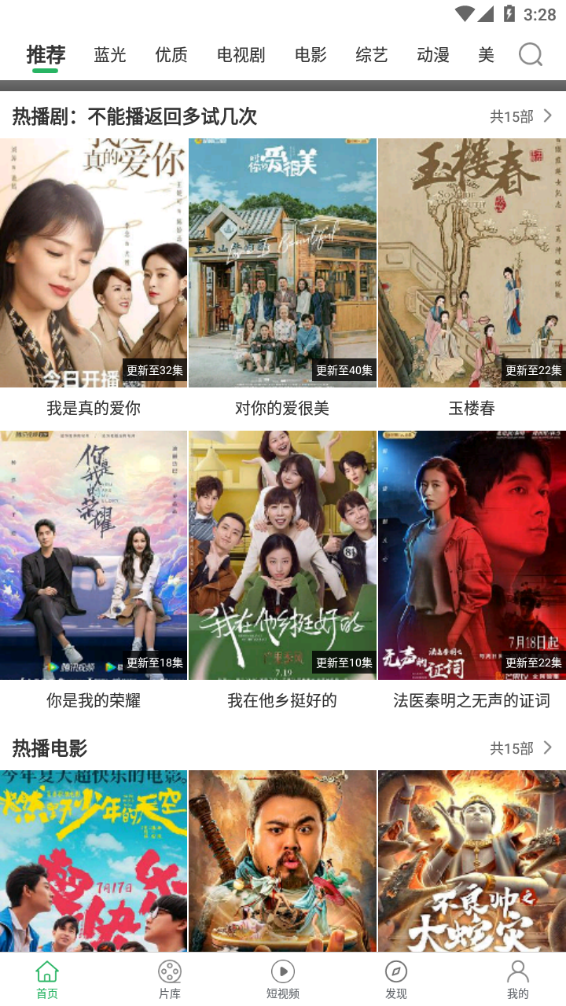 追风视频app最新版截图3