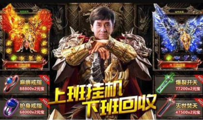 传世高爆版游戏战斗截图