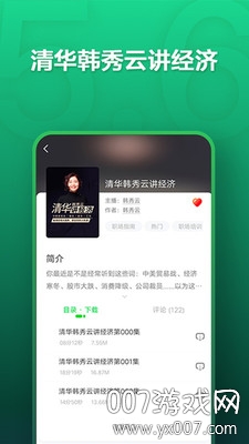 帝凰之神医弃妃氧气听书完整版截图2