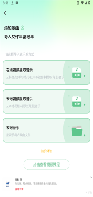 千千畅听官方下载