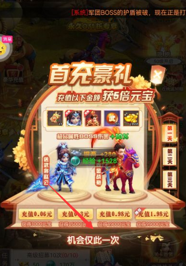 大三国时代无限元宝版下载 大三国时代无限元宝版下载