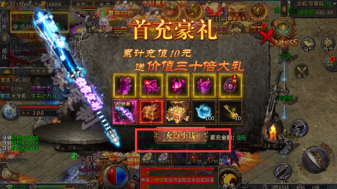 尚聚不朽神器传奇手游下载