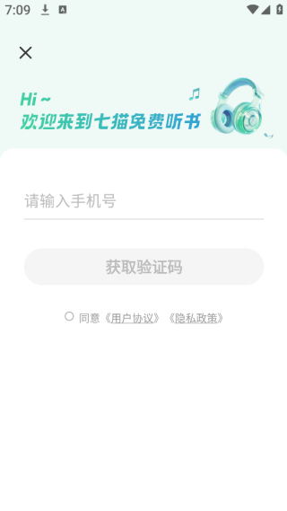 七猫免费听书最新版下载 七猫免费听书最新版下载
