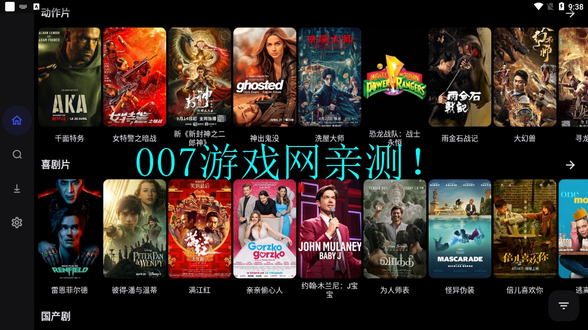 松鼠TV最新版下载安装截图2