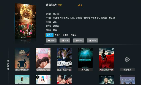 爱西西TV电视app最新版免费下载截图2