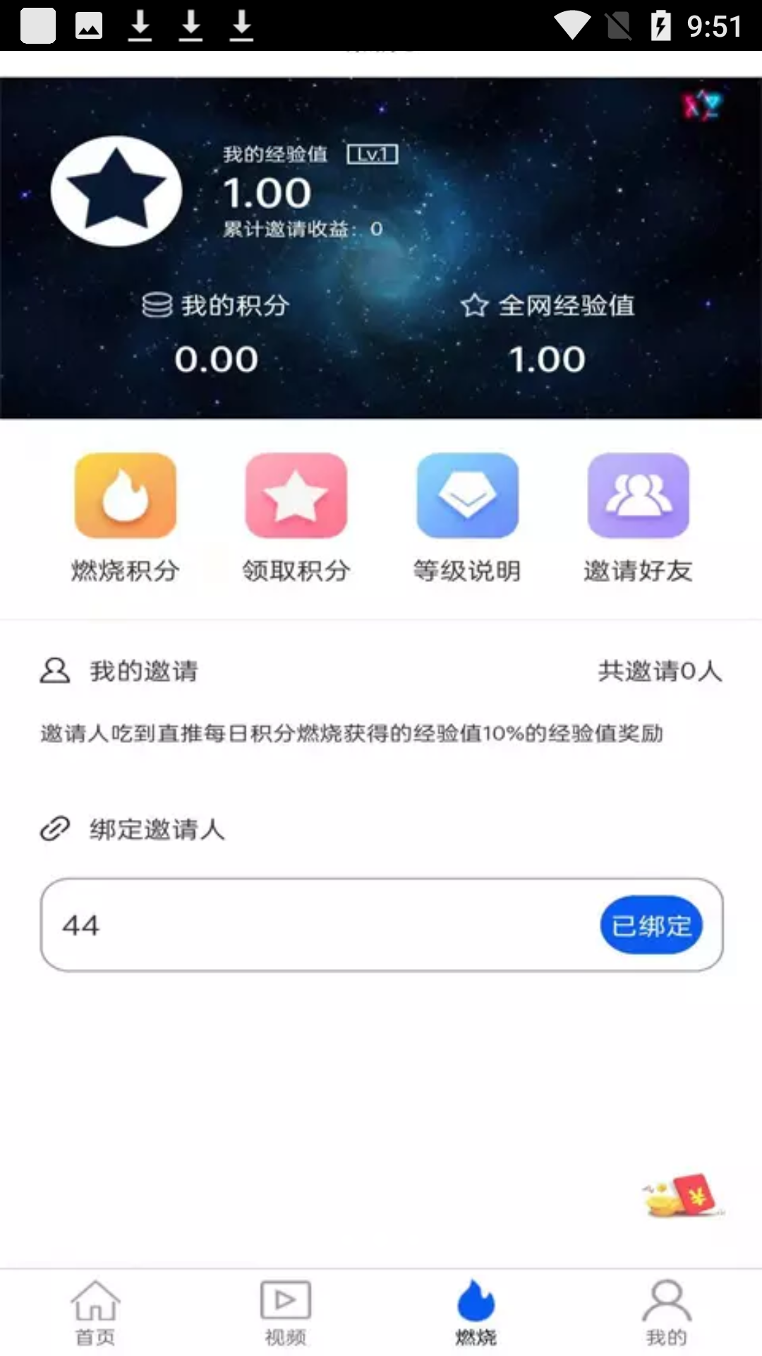 链星app截图2