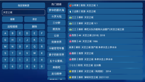 金榜影视TV版app下载