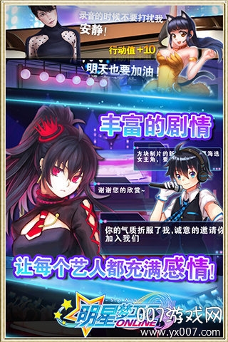 明星梦工厂手游全新剧情版 明星梦工厂手游全新剧情版