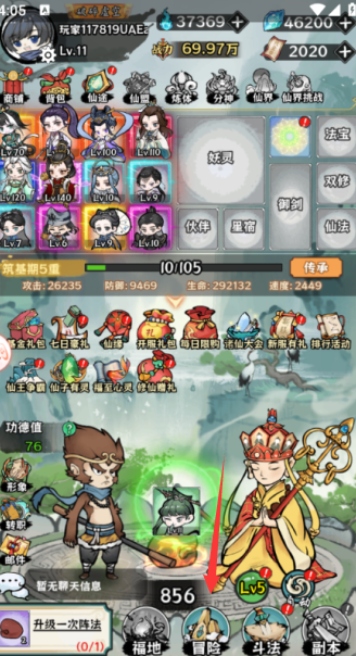 修仙物语无限代金券下载 修仙物语无限代金券下载