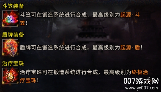 传奇至尊高爆版