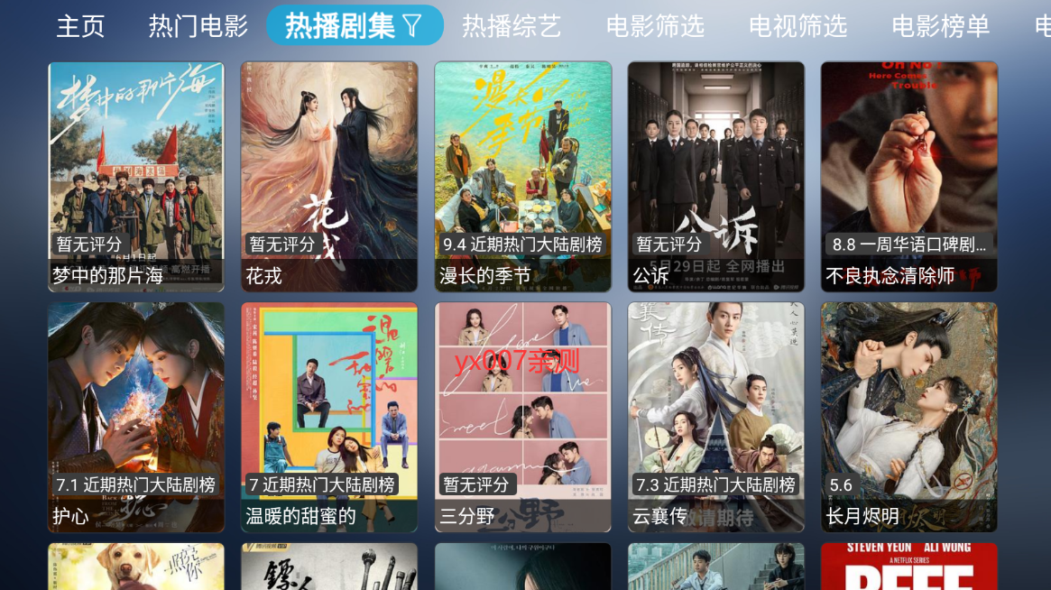 小林子影视TV盒子版软件免费下载截图3