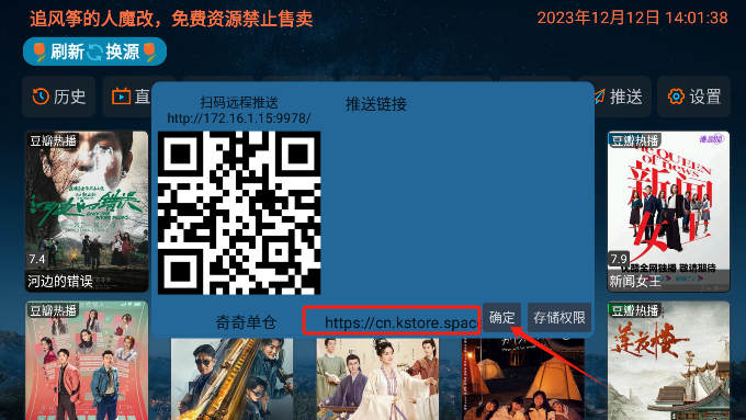 奇奇影视仓tv电视盒子版下载 奇奇影视仓tv电视盒子版下载