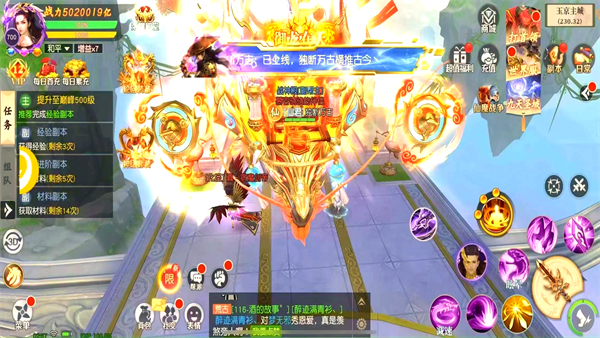 仙灵剑送千元真充版任务完成